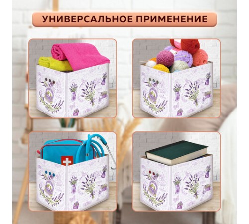 Короб для хранения из плотного микрогофрокартона 380х280х315 мм, КОМПЛЕКТ 3 шт., BRAUBERG HOME "Лаванда", 271821
