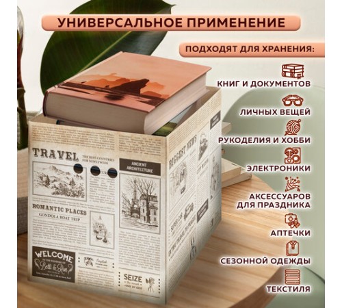 Короб для хранения из микрогофрокартона 380х280х315 мм, КОМПЛЕКТ 3 ШТ., BRAUBERG HOME "Газета", 271822 Короб для хранения из микрогофрокартона 380х280х315 мм, КОМПЛЕКТ 3 ШТ., BRAUBERG HOME "Газета", 271822