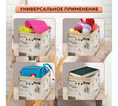 Короб для хранения из микрогофрокартона 380х280х315 мм, КОМПЛЕКТ 3 ШТ., BRAUBERG HOME "Газета", 271822 Короб для хранения из микрогофрокартона 380х280х315 мм, КОМПЛЕКТ 3 ШТ., BRAUBERG HOME "Газета", 271822