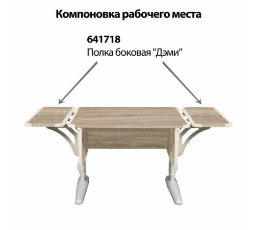 Стол-парта регулируемый "ДЭМИ" СУТ.41, 750х550х530-815 мм, серый каркас, пластик бежевый, дуб сонома (КОМПЛЕКТ) Стол-парта регулируемый "ДЭМИ" СУТ.41, 750х550х530-815 мм, серый каркас, пластик бежевый, дуб сонома (КОМПЛЕКТ)