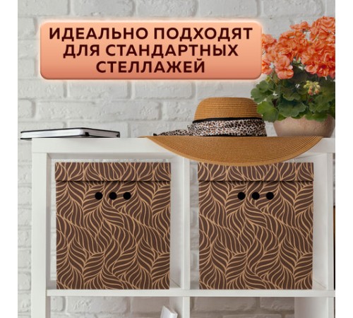Короб для хранения из плотного микрогофрокартона 380х280х315 мм, КОМПЛЕКТ 3 шт., BRAUBERG HOME "Узор", 271824 Короб для хранения из плотного микрогофрокартона 380х280х315 мм, КОМПЛЕКТ 3 шт., BRAUBERG HOME "Узор", 271824