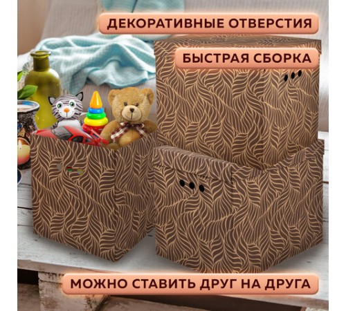 Короб для хранения из плотного микрогофрокартона 380х280х315 мм, КОМПЛЕКТ 3 шт., BRAUBERG HOME "Узор", 271824 Короб для хранения из плотного микрогофрокартона 380х280х315 мм, КОМПЛЕКТ 3 шт., BRAUBERG HOME "Узор", 271824