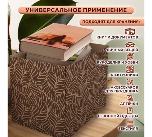Короб для хранения из плотного микрогофрокартона 380х280х315 мм, КОМПЛЕКТ 3 шт., BRAUBERG HOME "Узор", 271824 Короб для хранения из плотного микрогофрокартона 380х280х315 мм, КОМПЛЕКТ 3 шт., BRAUBERG HOME "Узор", 271824