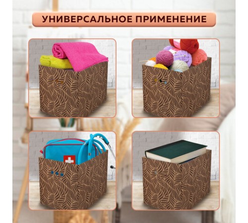Короб для хранения из плотного микрогофрокартона 380х280х315 мм, КОМПЛЕКТ 3 шт., BRAUBERG HOME "Узор", 271824 Короб для хранения из плотного микрогофрокартона 380х280х315 мм, КОМПЛЕКТ 3 шт., BRAUBERG HOME "Узор", 271824