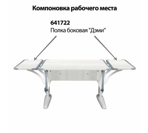 Стол-парта регулируемый "ДЭМИ" СУТ.43, 1000х550х530-815 мм, серый каркас, пластик серый, рамух белый (КОМПЛЕКТ) Стол-парта регулируемый "ДЭМИ" СУТ.43, 1000х550х530-815 мм, серый каркас, пластик серый, рамух белый (КОМПЛЕКТ)