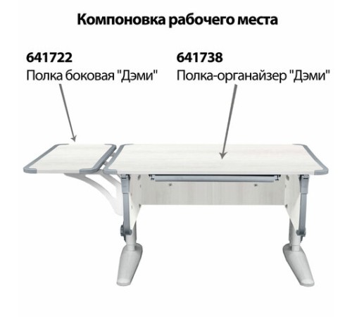 Стол-парта регулируемый "ДЭМИ" СУТ.43, 1000х550х530-815 мм, серый каркас, пластик серый, рамух белый (КОМПЛЕКТ) Стол-парта регулируемый "ДЭМИ" СУТ.43, 1000х550х530-815 мм, серый каркас, пластик серый, рамух белый (КОМПЛЕКТ)