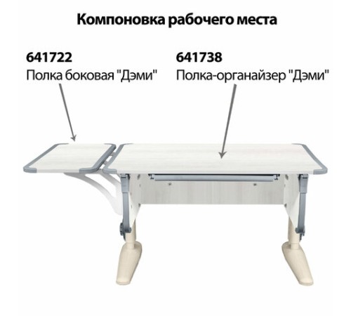 Стол-парта регулируемый "ДЭМИ" СУТ.43, 1000х550х530-815 мм, бежевый каркас, пластик серый, рамух белый (КОМПЛЕКТ) Стол-парта регулируемый "ДЭМИ" СУТ.43, 1000х550х530-815 мм, бежевый каркас, пластик серый, рамух белый (КОМПЛЕКТ)