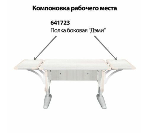 Стол-парта регулируемый "ДЭМИ" СУТ.43, 1000х550х530-815 мм, серый каркас, пластик бежевый, рамух белый (КОМПЛЕКТ) Стол-парта регулируемый "ДЭМИ" СУТ.43, 1000х550х530-815 мм, серый каркас, пластик бежевый, рамух белый (КОМПЛЕКТ)