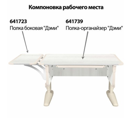 Стол-парта регулируемый "ДЭМИ" СУТ.43, 1000х550х530-815 мм, бежевый каркас, пластик бежевый, рамух белый (КОМПЛЕКТ) Стол-парта регулируемый "ДЭМИ" СУТ.43, 1000х550х530-815 мм, бежевый каркас, пластик бежевый, рамух белый (КОМПЛЕКТ)