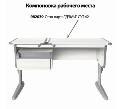 Тумба навесная для парты "ДЭМИ" СУТ.42, 585х435х285 мм, 1 ящик + лоток, пластик серый, рамух белый (КОМПЛЕКТ) Тумба навесная для парты "ДЭМИ" СУТ.42, 585х435х285 мм, 1 ящик + лоток, пластик серый, рамух белый (КОМПЛЕКТ)