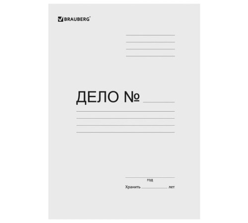 Папка без скоросшивателя "Дело", картон мелованный, плотность 280 г/м2, до 200 листов, BRAUBERG, 110927