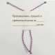 Этикетка самоклеящаяся "Пронумеровано, прошито и скреплено", 74х40мм, 500 штук, BRAUBERG, 111743