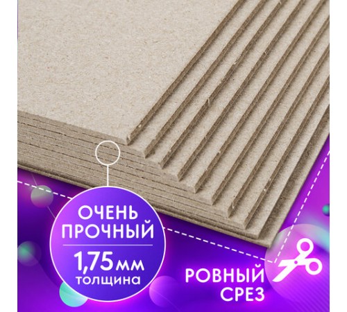 Картон переплетный толщина 1,75 мм А4 (210х297 мм), КОМПЛЕКТ 10 шт., BRAUBERG, 114211 Картон переплетный толщина 1,75 мм А4 (210х297 мм), КОМПЛЕКТ 10 шт., BRAUBERG, 114211