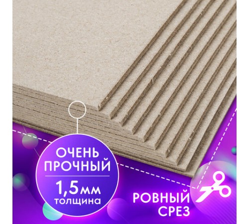 Картон переплетный, толщина 1,5 мм, А3 (297х420 мм), КОМПЛЕКТ 10 шт., BRAUBERG ART, 115337 Картон переплетный, толщина 1,5 мм, А3 (297х420 мм), КОМПЛЕКТ 10 шт., BRAUBERG ART, 115337