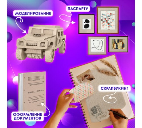 Картон переплетный, толщина 1,5 мм, А3 (297х420 мм), КОМПЛЕКТ 10 шт., BRAUBERG ART, 115337 Картон переплетный, толщина 1,5 мм, А3 (297х420 мм), КОМПЛЕКТ 10 шт., BRAUBERG ART, 115337