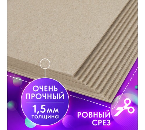 Картон переплетный, толщина 1,5 мм, А3 (297х420 мм), КОМПЛЕКТ 15 шт., BRAUBERG ART, 115338 Картон переплетный, толщина 1,5 мм, А3 (297х420 мм), КОМПЛЕКТ 15 шт., BRAUBERG ART, 115338