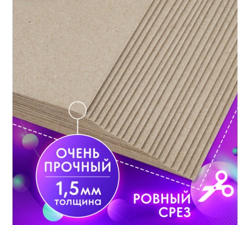 Картон переплетный, толщина 1,5 мм, А4 (210х297 мм), КОМПЛЕКТ 20 шт., BRAUBERG ART, 115340 Картон переплетный, толщина 1,5 мм, А4 (210х297 мм), КОМПЛЕКТ 20 шт., BRAUBERG ART, 115340