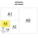 Калька для чертежных и дизайнерских работ папка, А3, 297х420 мм, 40 г/м2, 40 листов, BRAUBERG, 116374