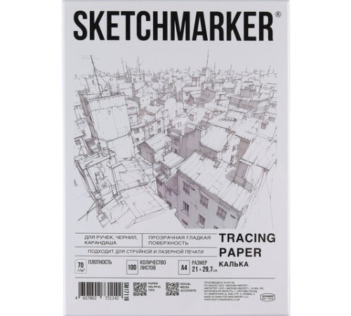 Калька А4 для печати и творчества, 70 г/м2, 100 листов, SKETCHMARKER, SM17118 Калька А4 для печати и творчества, 70 г/м2, 100 листов, SKETCHMARKER, SM17118