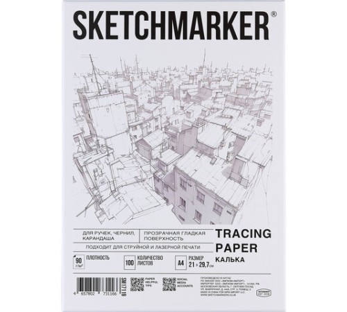 Калька А4 для печати и творчества, 90 г/м2, 100 листов, SKETCHMARKER, SM17119 Калька А4 для печати и творчества, 90 г/м2, 100 листов, SKETCHMARKER, SM17119