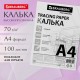 Калька А4 ВЫСОКОЙ ПРОЗРАЧНОСТИ, ПЛОТНАЯ, для печати и творчества, 70 г/м2, 100 листов, BRAUBERG, 116642