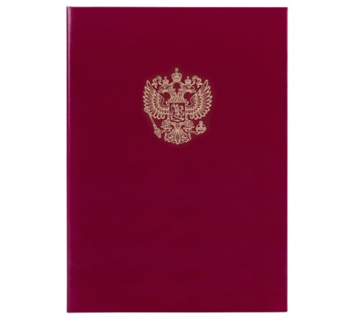 Папка адресная бумвинил бордовый, "Герб России", формат А4, STAFF, 122741 Папка адресная бумвинил бордовый, "Герб России", формат А4, STAFF, 122741
