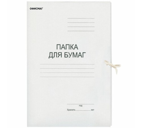 Папка для бумаг с завязками картонная ОФИСМАГ, гарантированная плотность 280 г/м2, до 200 листов, 124569 Папка для бумаг с завязками картонная ОФИСМАГ, гарантированная плотность 280 г/м2, до 200 листов, 124569