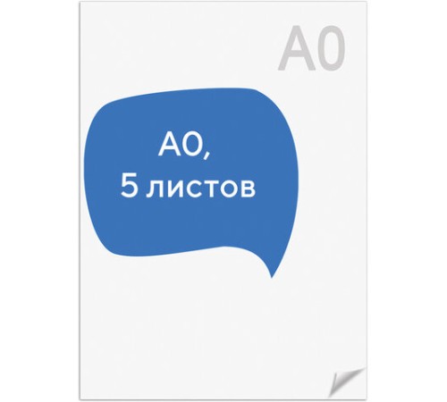 Ватман формат А0 (1200х840 мм), ГОЗНАК С-Пб, плотность 200 г/м2, КОМПЛЕКТ 5 листов, BRAUBERG, 126310 Ватман формат А0 (1200х840 мм), ГОЗНАК С-Пб, плотность 200 г/м2, КОМПЛЕКТ 5 листов, BRAUBERG, 126310