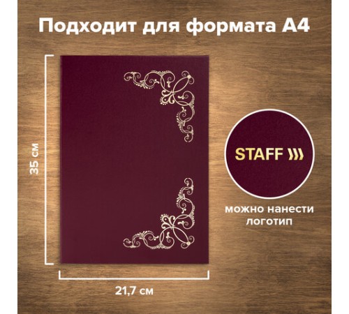 Папка адресная бумвинил с виньеткой, формат А4, бордовая, индивидуальная упаковка, STAFF "Basic", 129575 Папка адресная бумвинил с виньеткой, формат А4, бордовая, индивидуальная упаковка, STAFF "Basic", 129575