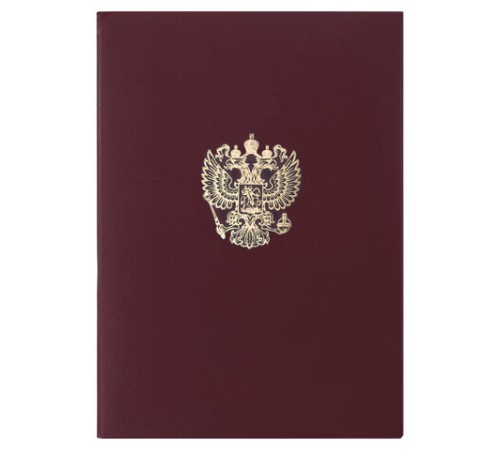 Папка адресная бумвинил с гербом России, формат А4, бордовая, индивидуальная упаковка, STAFF "Basic", 129576 Папка адресная бумвинил с гербом России, формат А4, бордовая, индивидуальная упаковка, STAFF "Basic", 129576