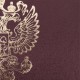 Папка адресная бумвинил с гербом России, формат А4, бордовая, индивидуальная упаковка, STAFF "Basic", 129576