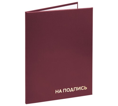 Папка адресная бумвинил "НА ПОДПИСЬ", А4, бордовая, индивидуальная упаковка, STAFF "Basic", 129577 Папка адресная бумвинил "НА ПОДПИСЬ", А4, бордовая, индивидуальная упаковка, STAFF "Basic", 129577