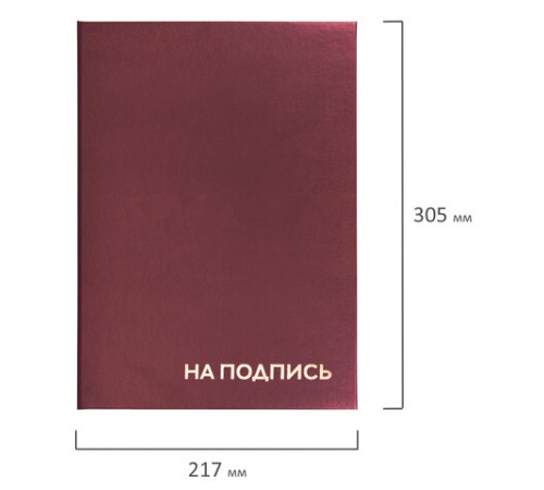 Папка адресная бумвинил "НА ПОДПИСЬ", А4, бордовая, индивидуальная упаковка, STAFF "Basic", 129577 Папка адресная бумвинил "НА ПОДПИСЬ", А4, бордовая, индивидуальная упаковка, STAFF "Basic", 129577