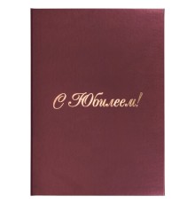 Папка адресная бумвинил 
