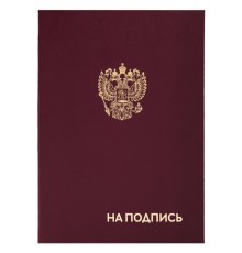 Папка адресная бумвинил 