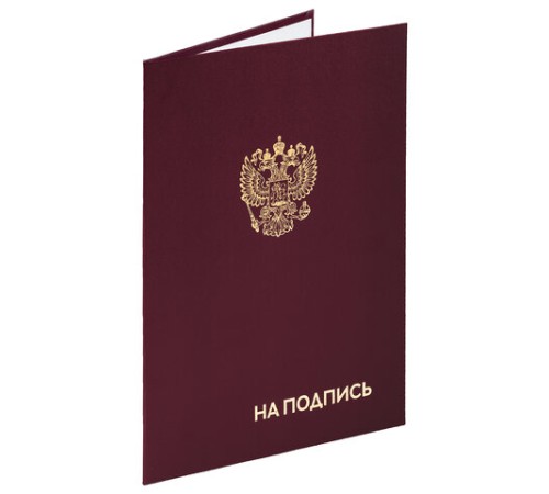 Папка адресная бумвинил "НА ПОДПИСЬ" с гербом России, А4, бордовая, индивидуальная упаковка, STAFF "Basic", 129626 Папка адресная бумвинил "НА ПОДПИСЬ" с гербом России, А4, бордовая, индивидуальная упаковка, STAFF "Basic", 129626