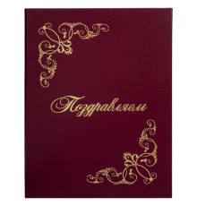 Папка адресная бумвинил 
