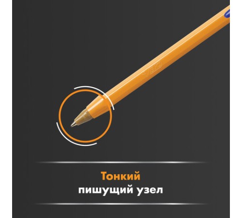 Ручка шариковая BIC "Orange", СИНЯЯ, корпус оранжевый, узел 0,8 мм, линия письма 0,3 мм, 8099221 Ручка шариковая BIC "Orange", СИНЯЯ, корпус оранжевый, узел 0,8 мм, линия письма 0,3 мм, 8099221