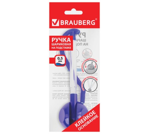 Ручка шариковая настольная BRAUBERG "Стенд-Пен", СИНЯЯ, пружинка, корпус синий, линия 0,5 мм, 140195 Ручка шариковая настольная BRAUBERG "Стенд-Пен", СИНЯЯ, пружинка, корпус синий, линия 0,5 мм, 140195