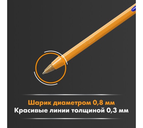 Ручки шариковые BIC "Orange Original", НАБОР 4 ЦВЕТА, узел 0,8 мм, линия 0,3 мм, пакет, 8308541/516337 Ручки шариковые BIC "Orange Original", НАБОР 4 ЦВЕТА, узел 0,8 мм, линия 0,3 мм, пакет, 8308541/516337