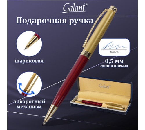 Ручка подарочная шариковая GALANT "Bremen", корпус бордовый с золотистым, золотистые детали, пишущий узел 0,7 мм, синяя, 141010