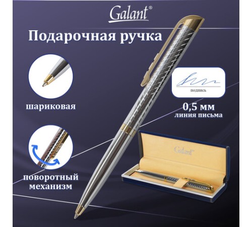 Ручка подарочная шариковая GALANT "Barendorf", корпус серебристый с гравировкой, золотистые детали, пишущий узел 0,7 мм, синяя, 141011 Ручка подарочная шариковая GALANT "Barendorf", корпус серебристый с гравировкой, золотистые детали, пишущий узел 0,7 мм, синяя, 141011