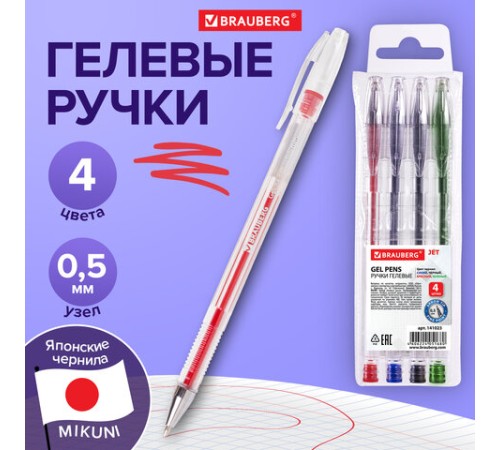 Ручки гелевые BRAUBERG "Jet", НАБОР 4 ЦВЕТА, узел 0,5 мм, линия письма 0,35 мм, 141023 Ручки гелевые BRAUBERG "Jet", НАБОР 4 ЦВЕТА, узел 0,5 мм, линия письма 0,35 мм, 141023