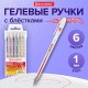 Ручки гелевые BRAUBERG "Jet", НАБОР 6 ЦВЕТОВ, БЛЕСТКИ, узел 1 мм, линия письма 0,8 мм, 141030