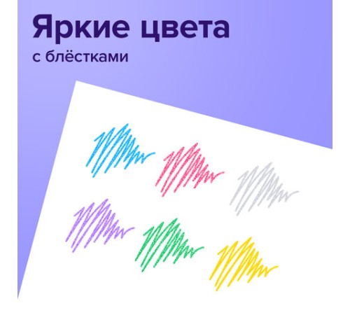 Ручки гелевые BRAUBERG "Jet", НАБОР 6 ЦВЕТОВ, БЛЕСТКИ, узел 1 мм, линия письма 0,8 мм, 141030 Ручки гелевые BRAUBERG "Jet", НАБОР 6 ЦВЕТОВ, БЛЕСТКИ, узел 1 мм, линия письма 0,8 мм, 141030