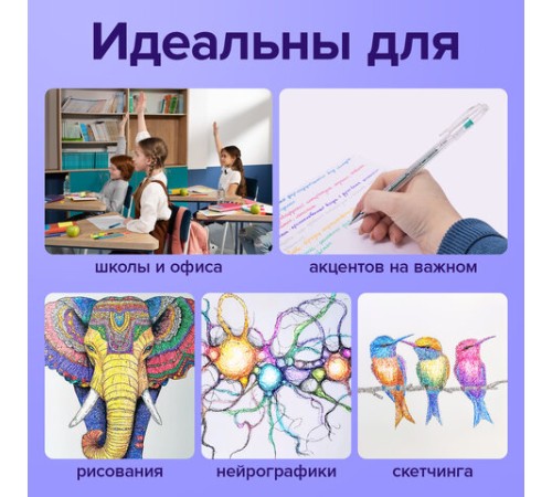 Ручки гелевые BRAUBERG "Jet", НАБОР 6 ЦВЕТОВ, БЛЕСТКИ, узел 1 мм, линия письма 0,8 мм, 141030 Ручки гелевые BRAUBERG "Jet", НАБОР 6 ЦВЕТОВ, БЛЕСТКИ, узел 1 мм, линия письма 0,8 мм, 141030