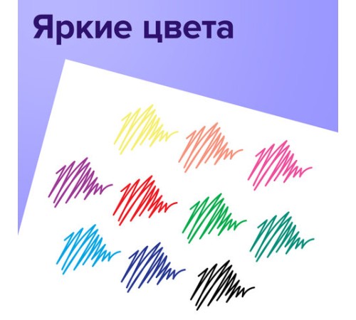 Ручки гелевые BRAUBERG "Jet", НАБОР 10 ЦВЕТОВ, узел 0,7 мм, линия письма 0,5 мм, 141038 Ручки гелевые BRAUBERG "Jet", НАБОР 10 ЦВЕТОВ, узел 0,7 мм, линия письма 0,5 мм, 141038