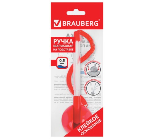 Ручка шариковая настольная BRAUBERG "Стенд-Пен", СИНЯЯ, пружинка, корпус красный, линия письма 0,5 мм, 141349 Ручка шариковая настольная BRAUBERG "Стенд-Пен", СИНЯЯ, пружинка, корпус красный, линия письма 0,5 мм, 141349
