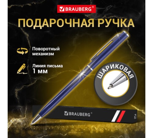 Ручка подарочная шариковая BRAUBERG "Delicate Blue", корпус синий, узел 1 мм, линия письма 0,7 мм, синяя, 141400 Ручка подарочная шариковая BRAUBERG "Delicate Blue", корпус синий, узел 1 мм, линия письма 0,7 мм, синяя, 141400