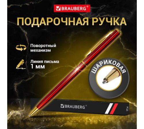 Ручка подарочная шариковая BRAUBERG "Slim Burgundy", корпус бордо, узел 1 мм, линия письма 0,7 мм, синяя, 141403 Ручка подарочная шариковая BRAUBERG "Slim Burgundy", корпус бордо, узел 1 мм, линия письма 0,7 мм, синяя, 141403
